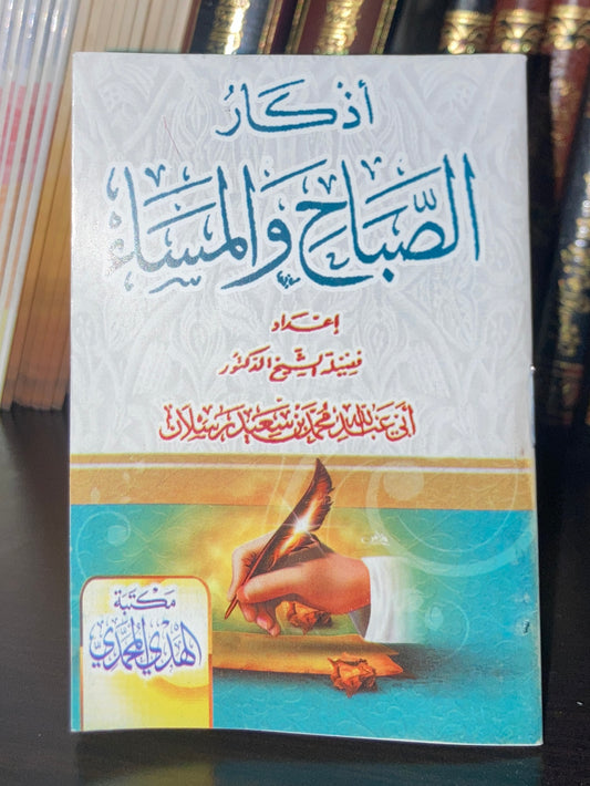 Livre d’invocations